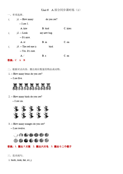 (人教PEP版 )三年级英语下册同步练习 人教版PEP三年级下册 Unit 6 How many A