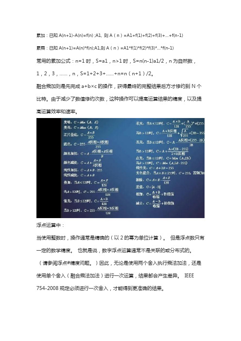 累加和累乘常用公式