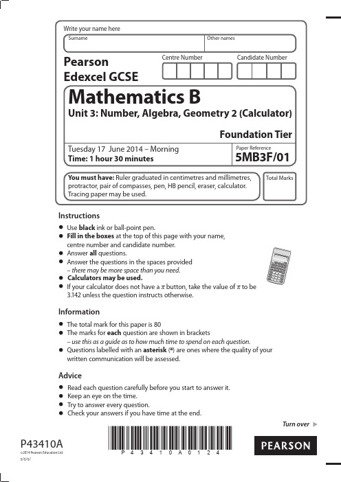 英国剑桥大学入学数学试题Question-paper-Unit-3-June-2014