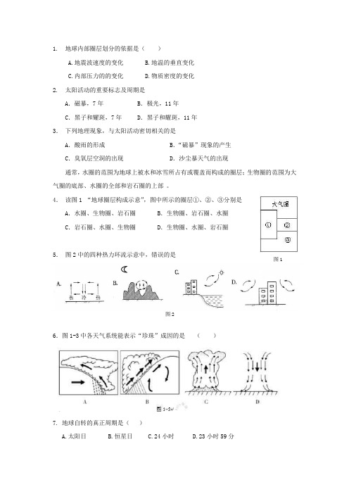 高考文科综合试题及参考答案(重庆卷)