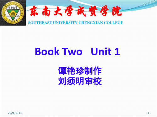 大学体验英语Book-2-Unit-1