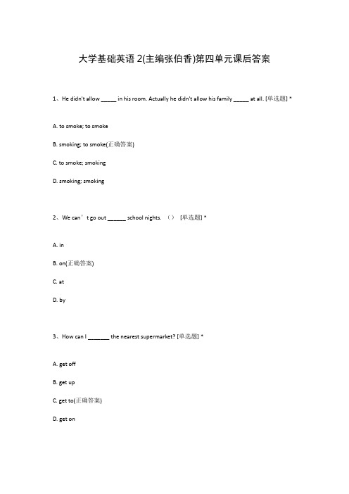 大学基础英语2(主编张伯香)第四单元课后答案