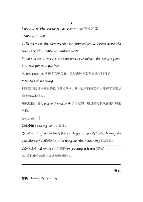 新概念英语第二册lesson5Nowrongnumbers