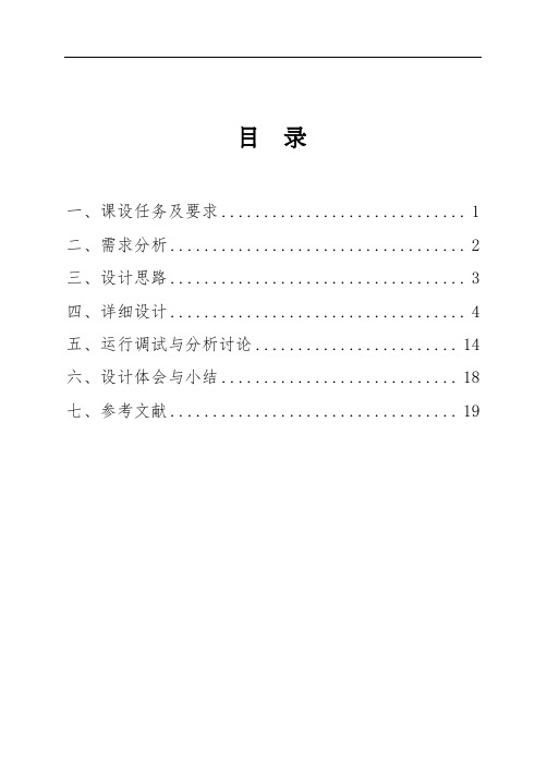 计算器java课程设计(完整版)