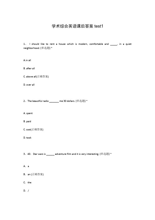 学术综合英语课后答案test1