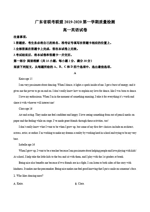 广东省联考联盟2019-2020学年高一上学期质量检测英语试题