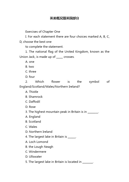 英美概况题英国部分