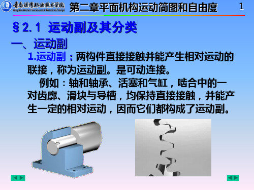 机构简图(参考)