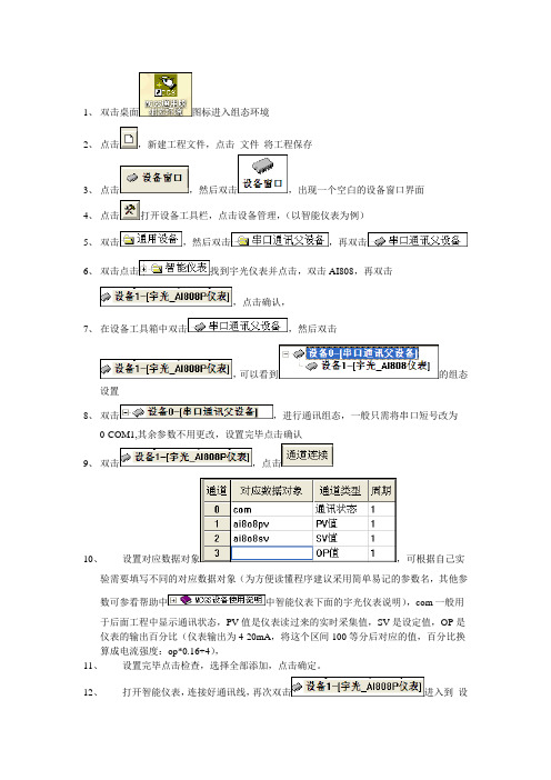 MCGS组态工程示例