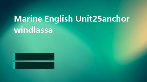 轮机英语unit25Anchorwindlassa