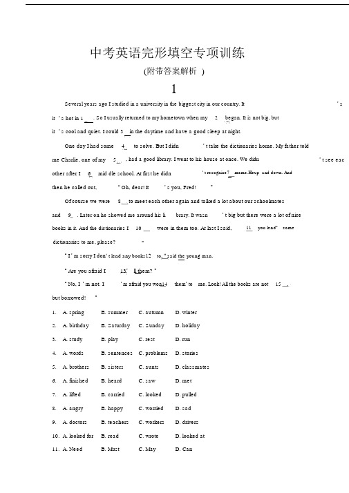 中考英语完形填空专项训练20篇(附带答案解析)(word文档良心出品).docx