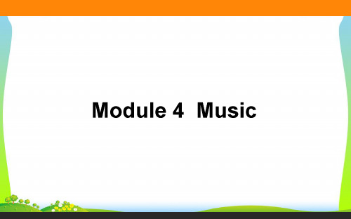 高考英语(外研版)一轮复习构想(课件)6.4选修六Module 4 Music