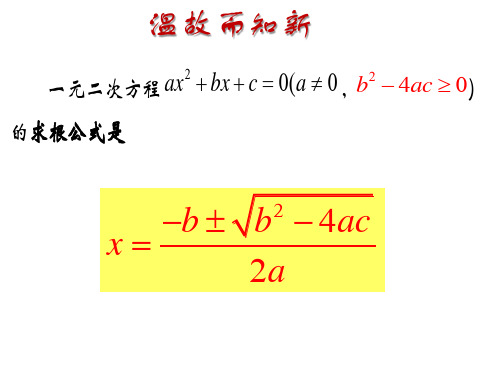 八年级数学下一元二次方程根的判别式