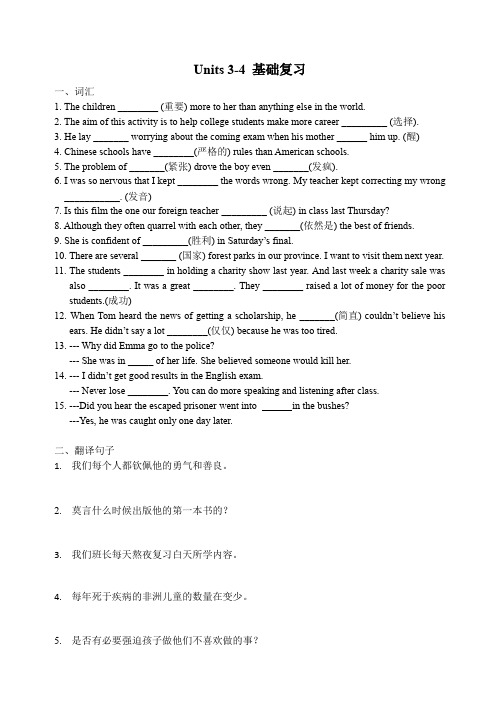 牛津译林9上unit3-unit4期末综合复习专用(含答案)