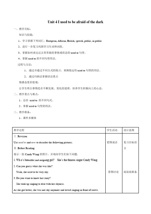 人教版九年级英语下册 Unit 4 Section A(3a-4c)教案