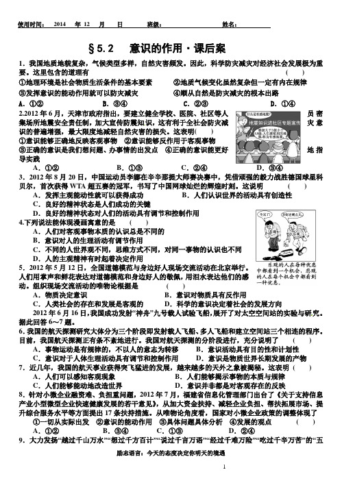 5.2课后案