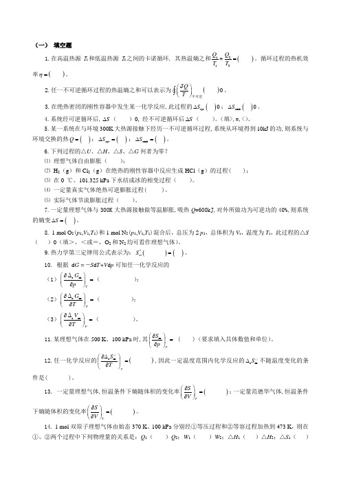 第三章练习题及答案