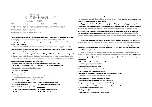 高中英语 基本词汇性阅读 The clock struck eleven at night