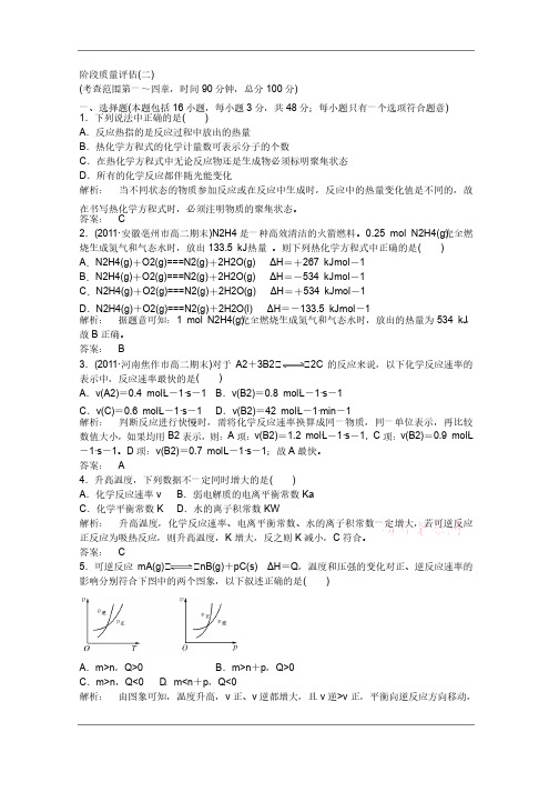 《第二节水的电离和溶液的酸碱性》典型例题及习题