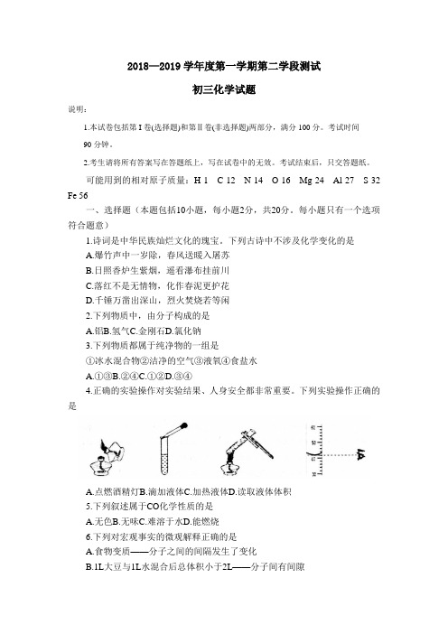 招远市2019-2020学年第一学期期末考试初三化学试题及答案