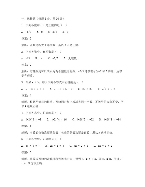 初二上册启航数学试卷答案