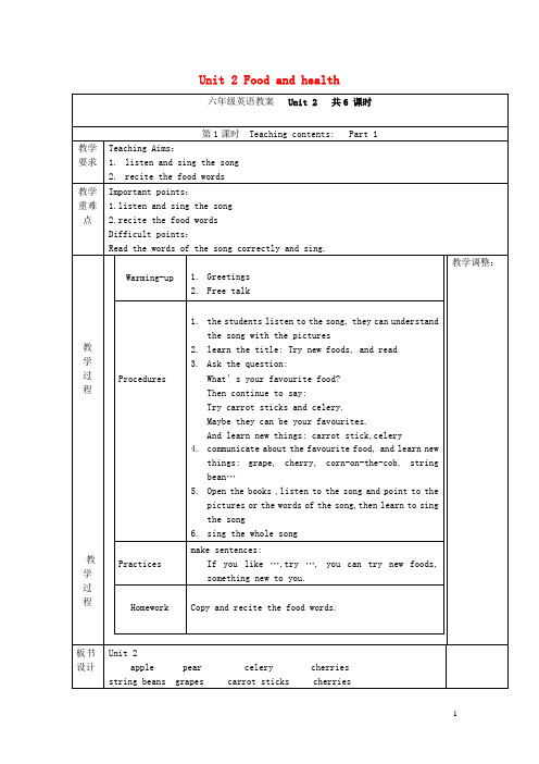 东营区第二小学六年级英语下册Unit2Foodandhealth教案剑桥版63