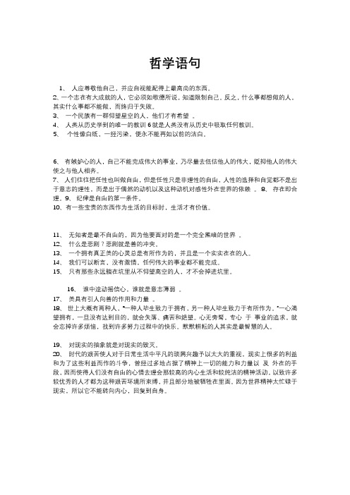 德国古典哲学的语句