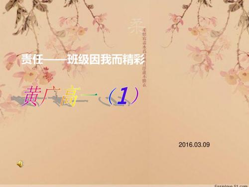 班级因我而精彩