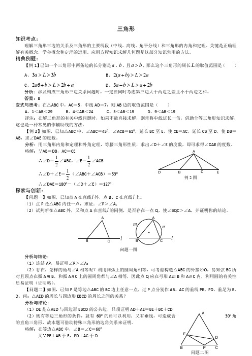 300道初中几何全册几何经典题型汇总(超详细)