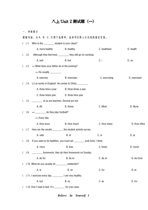 最新人教版2018-2019学年英语八年级上册Unit2单元标准测试题及答案-精编试题