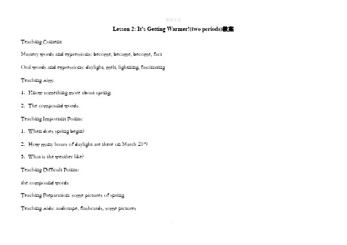 冀教版英语八年级下册Lesson 2 教案