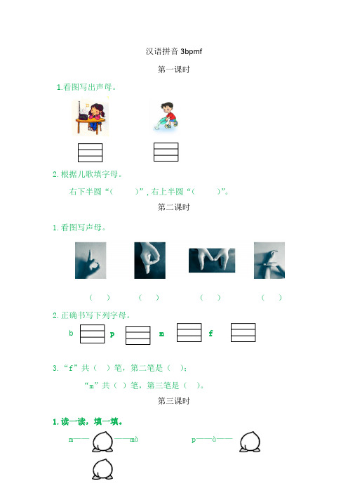 统编版一年级语文上册江南四季当堂训练课课练习题及答案