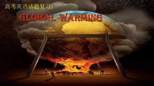 【公开课课件】人教版高中英语选修6《Unit 4 Global warming》课件