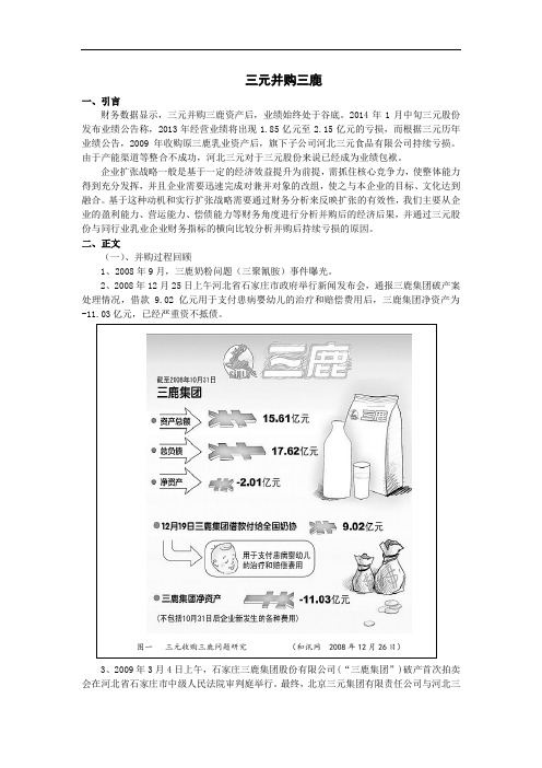 案例报告