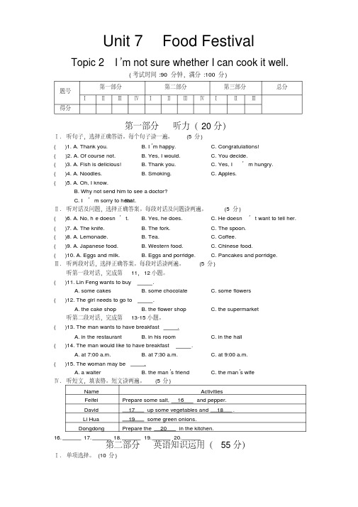 (完整)仁爱版英语八年级下册Unit7Topic2练习