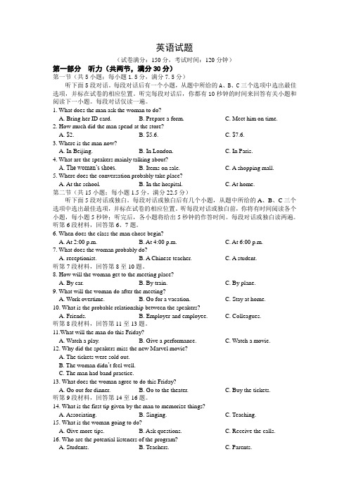 江苏省仪征中学2020-2021学年高二下学期期中考试英语试卷Word版含答案