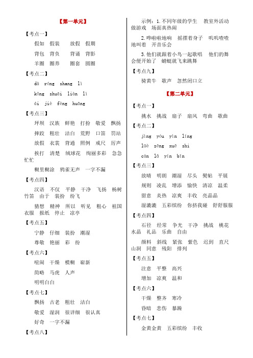 三上语文高频考点通关密卷答案