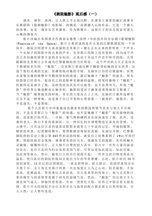 剧院魅影