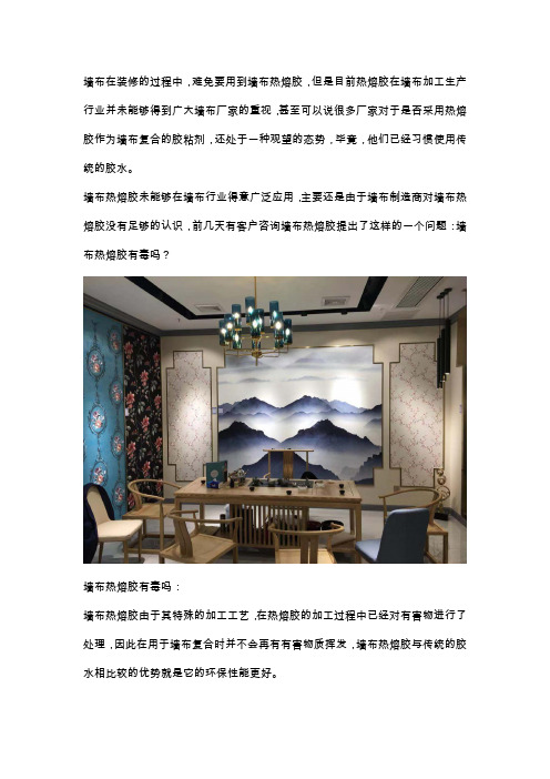 艾是墙布装修时候安全么