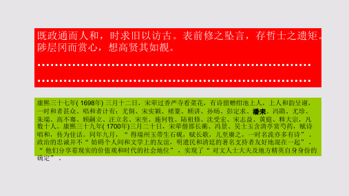 沧浪亭赋第十段赏析【清代】潘耒骈体文