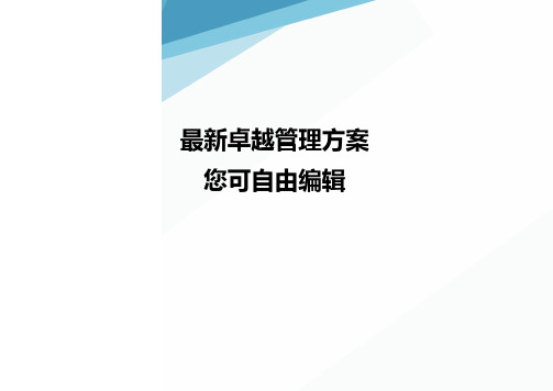 (产品管理)某某新型墙体材料生产企业和产品目录二六年第三批