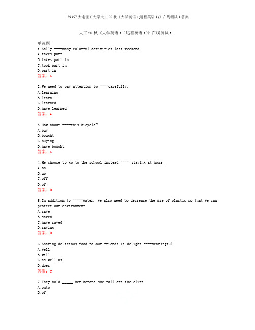 39357大连理工大学大工20秋《大学英语1(远程英语1)》在线测试1答案