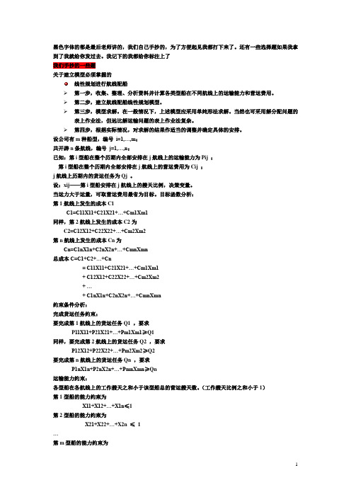 上海海事大学交通运输规划与管理资料