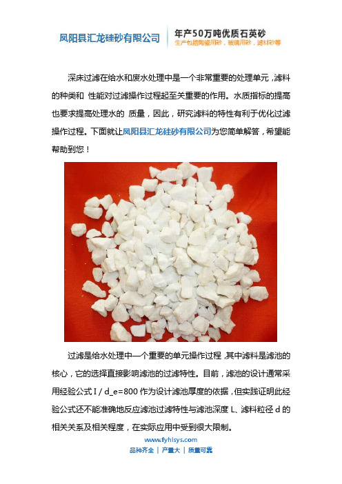 水处理石英砂滤料