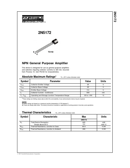 2N5172中文资料