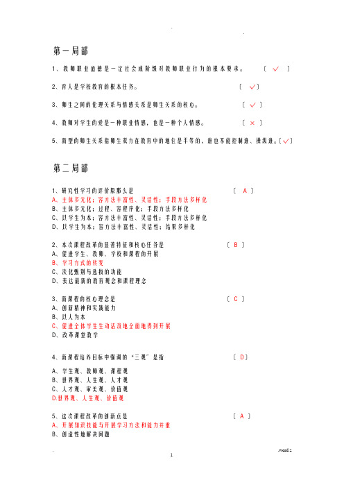 小学语文教师专业考试试题及答案(精编版)