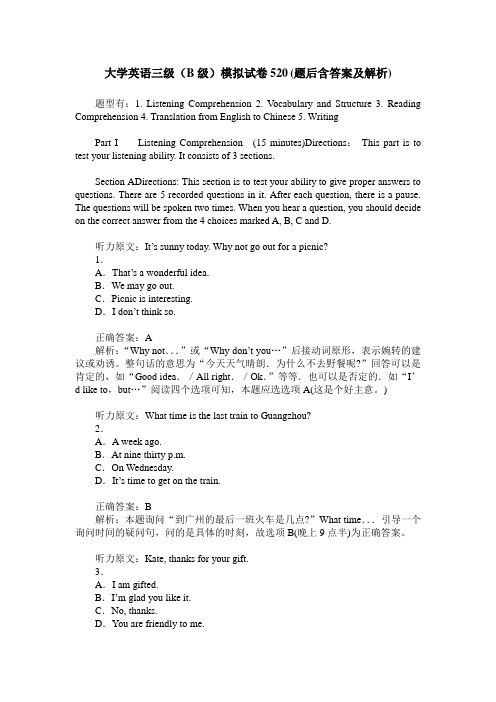 大学英语三级(B级)模拟试卷520(题后含答案及解析)