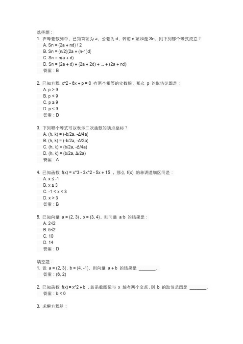 2023新课标1卷数学试卷