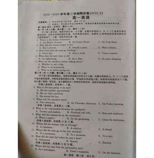 河北省尚义县第一中学2022-2023学年高一下学期6月月考英语试卷(图片版,不含音频)