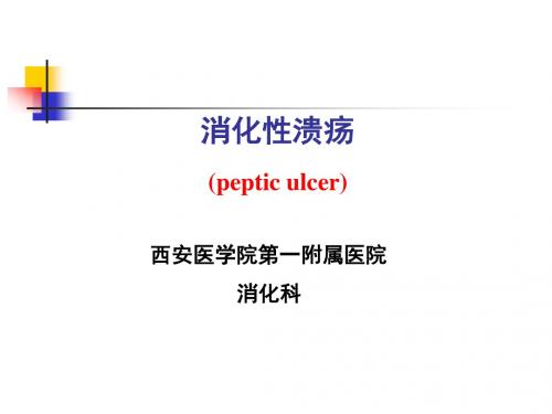 经内镜胆道金属支架引流术治疗恶性胆道梗阻-西安医学院